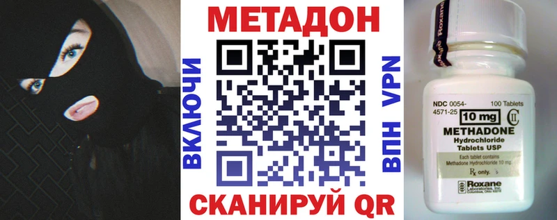 закладки  МЕГА tor  Метадон methadone  Ярославль 